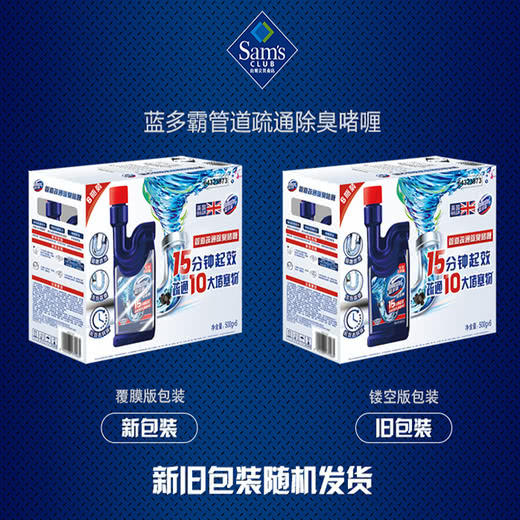 MM 山姆 蓝多霸 管道疏通除臭啫喱 500g*6 商品图3