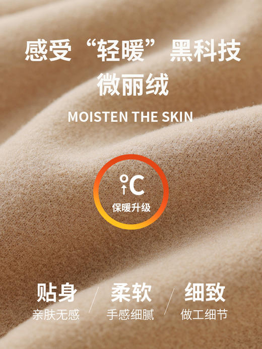 【舒适加厚，内外兼修】秋冬爆款：双面磨毛德绒衫，暖心加绒加厚、柔软舒适，内外搭配必备，多色可选！ 商品图3