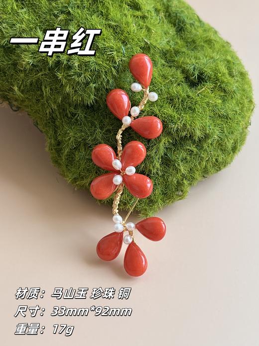 【设计师款定制 胸针】鸿运当头、吉祥如意、紫色东来...这一波胸针都是花费了几个月的功夫，找设计师设计定制出的款，市面上不撞款，专采用天然材质，日常佩戴损坏包售后维修处理哦~ 商品图10