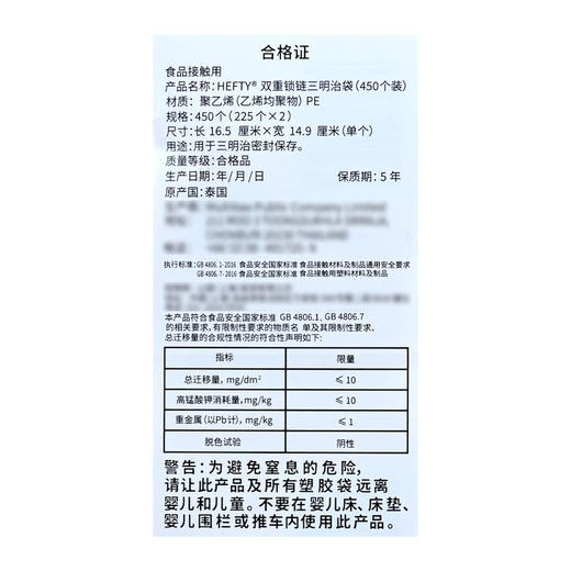 MM 山姆 Hefty进口 双重锁链三明治袋（450个装） 商品图5