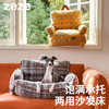 zeze格纹复古宠物沙发-B（包邮） 商品缩略图0
