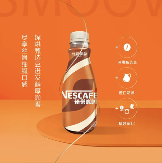 雀巢咖啡瓶装268ml（口味随机发）（仅供济南市区） 商品图1