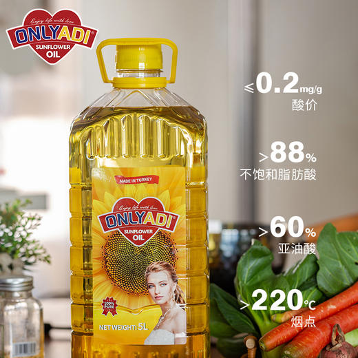 【1件包邮】土耳其欧利亚提葵花籽油5L/033708 低温冷榨萃取保留较多营养成分甘肃/青海/内蒙古/新疆/西藏/宁夏/海南/港澳台不发货 商品图3