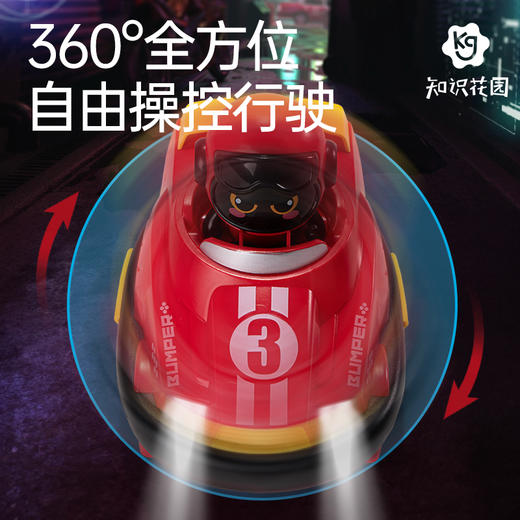 知识花园C3遥控碰碰车儿童亲子娱乐多人对战卡丁玩具遥控车 商品图4