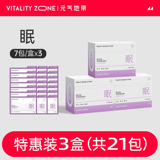 【三伏天全身调理组合装】 商品图4
