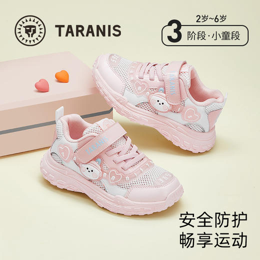 泰兰尼斯春季新款儿童鞋舒适防滑女童运动鞋女宝宝幼儿园跑步鞋子 T01X5A6039 商品图0