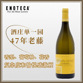 LES HERITIERS DU COMTE LAFON MACON UCHIZY LES MARANCHES 拉芳伯爵庄园马贡于希济马兰奇白葡萄酒