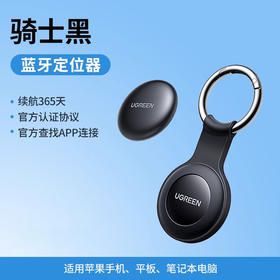 预存送绿联定位器