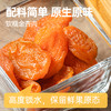 晒果果金杏干零食酸甜蜜饯追剧必备 商品缩略图3