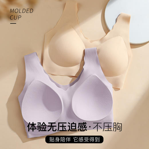 【下架】【109元2件】【背心运动内衣】裸感无痕收副乳防下垂舒适文胸罩  月朦海棠【小胸-光面】 商品图6