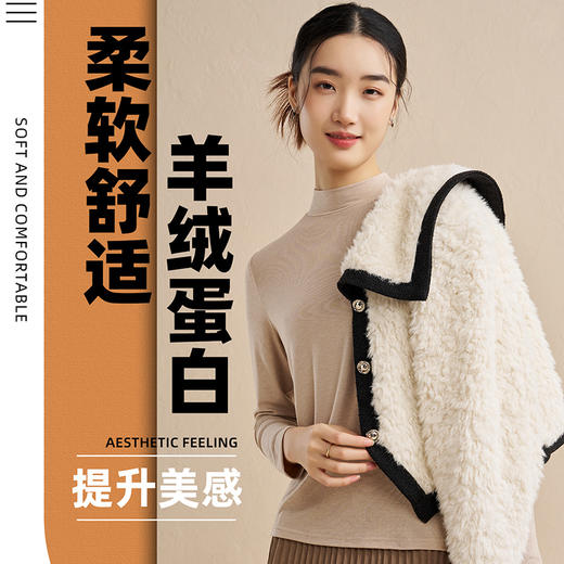 皇家丽美贴身舒适柔软肌底衣内搭外穿打底衣T恤衫小立领SZ2766 商品图4