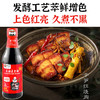 【酱门宗师】无麸质老抽 250ml/瓶 商品缩略图2