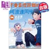 【中商原版】漫画 不会拿捏距离的阿波连同学 14 水安里 台版漫画书 尖端出版社 商品缩略图0