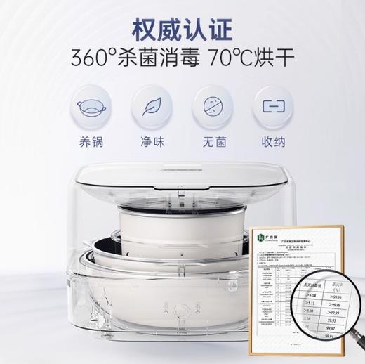 英国morphy摩飞MR1010锅具消毒器 商品图5