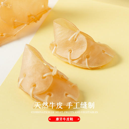 狗狗零食磨牙棒牛皮鞋子宠物泰迪金毛幼犬小大型犬柯基法斗耐咬胶 商品图3