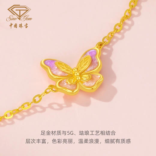 「LOVESTAR-爱的礼物」足金蝶恋花语项链 5G黄金蝴蝶项链【Y】 商品图2