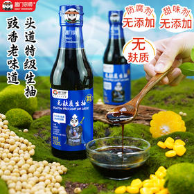 【酱门宗师】无麸质生抽 250ml/瓶