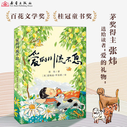 【新蕾】儿童文学组合6册 商品图1