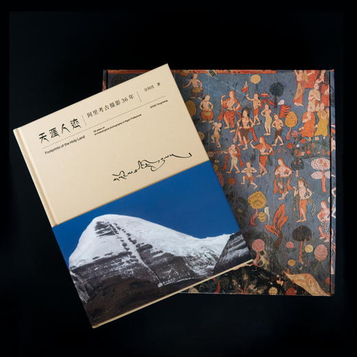 天涯人迹:阿里考古摄影36年 商品图8