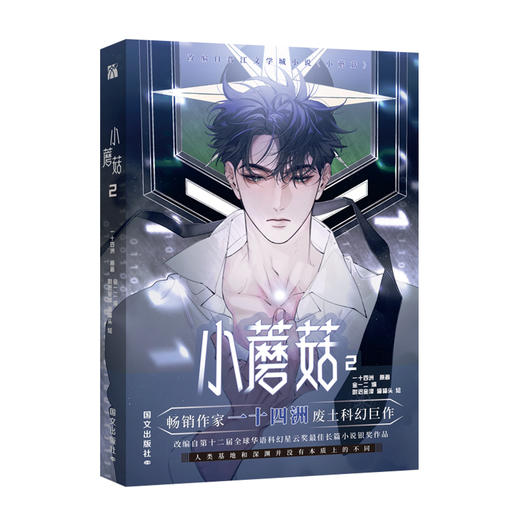 小蘑菇2 商品图0