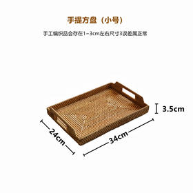 【S/M】娜家自然真藤手工编织收纳盘