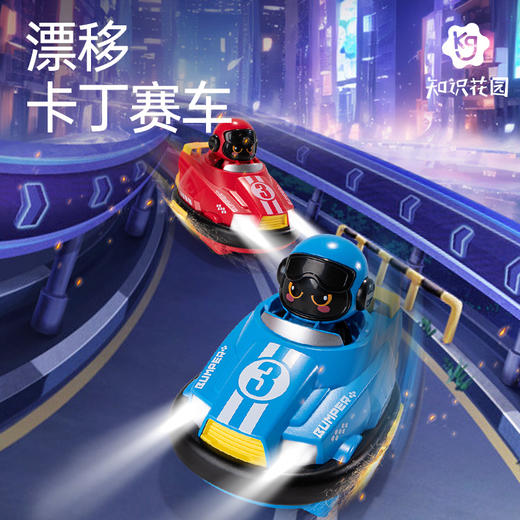 知识花园C3遥控碰碰车儿童亲子娱乐多人对战卡丁玩具遥控车 商品图2