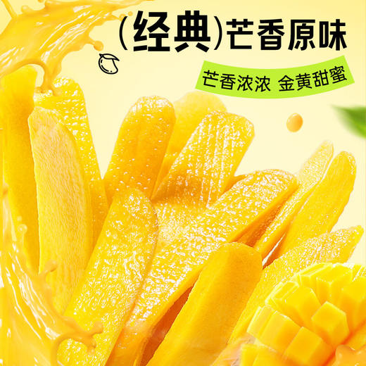 百草味一口芒果条(原味)25g*2 商品图0