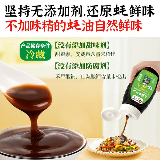【酱门宗师】无麸质耗油 380g/瓶 商品图3