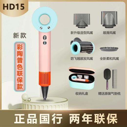 【戴森HD15吹风机】下单福利送气垫梳 第九代新款多种颜色顺丰包邮 商品图12