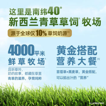 纽仕兰新西兰草饲全脂纯牛奶100%生牛乳250ml*24盒 商品图1