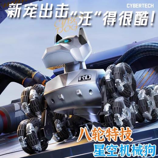 新奇达智能遥控机器狗八轮特技漂移机械狗儿童电动玩具汽车男孩生日礼物 商品图1