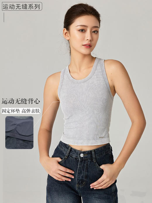 【买一赠一】HaWaTa无缝砂洗运动背心(带胸垫) H340162 商品图0