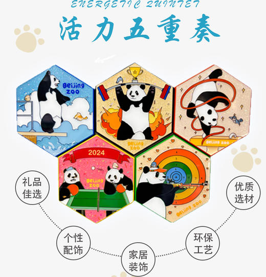 萌熊运动系列组合冰箱贴/徽章 商品图2