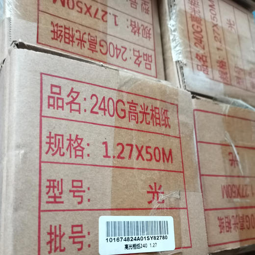 高光相纸 商品图1