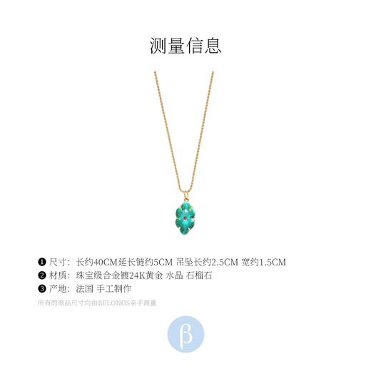 北京仓｜Leticia Ponti-Collier Camila-磷灰石色 水晶 花朵 项链［法国设计师］ 商品图4