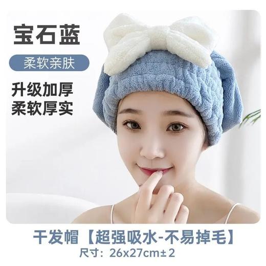 【螺旋边双层干发帽】干发帽速干女双层加厚超强吸水包头巾擦洗头发毛巾特厚款干发浴帽。ry 商品图8