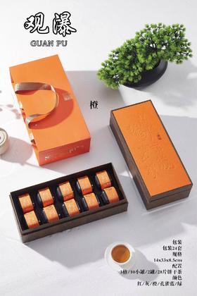 观瀑随手礼【橙色.通用10小罐】30元1套.整箱24套