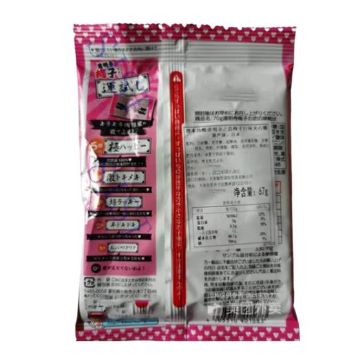 理本 超酸梅子味糖果 80g/袋 商品图1