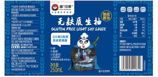 【酱门宗师】无麸质生抽 250ml/瓶 商品图6