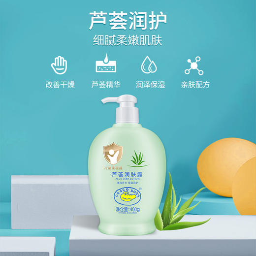 鳄鱼宝宝芦荟润肤露儿童身体乳400g 商品图5
