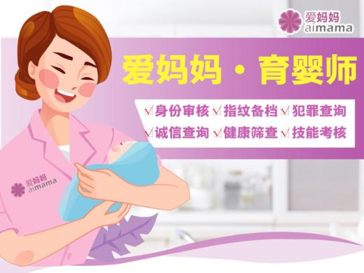 【爱妈妈】日常保洁/深度清洁/新居开荒/油烟机清洗/保姆/老人陪护/育婴师/月嫂 咨询服务 商品图6