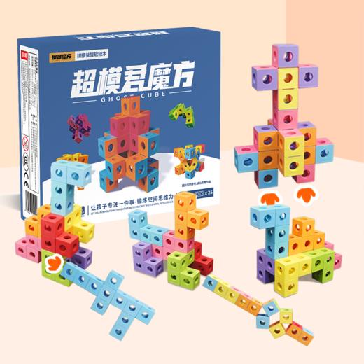 特价清仓三盒！！《幽灵魔方》系列 空间逻辑力、手脑协调、专注力、观察力、探索力、审美力，之前最低到手到手价159  重磅秒杀 最后一批 ，抢不到不要怪任何人！ 商品图3