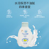 鳄鱼宝宝牛奶润肤露新生婴儿童身体乳200g 商品缩略图2