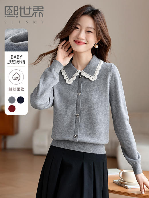 【1件75折】熙世界灰色花边织带翻领毛衣女设计感内搭打底针织衫2025秋冬新款 商品图0
