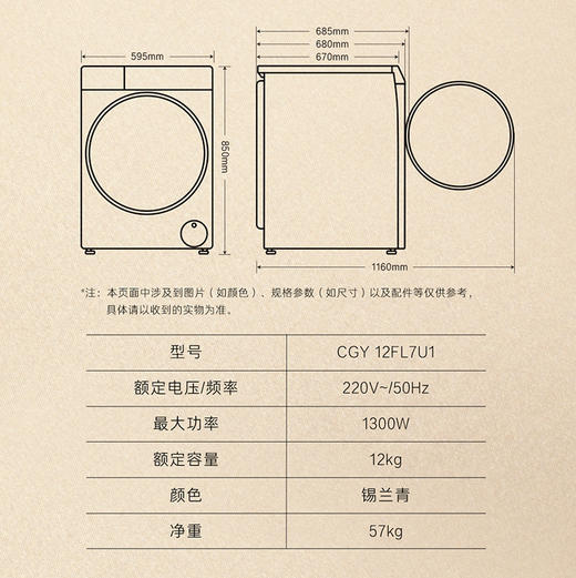 卡萨帝（Casarte）干衣机 CGY 12FL7U1 商品图13