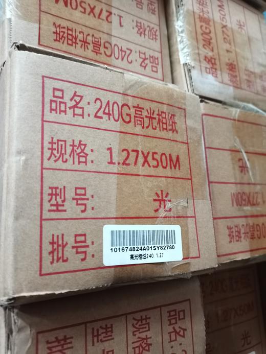 高光相纸 商品图3