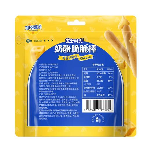 妙可蓝多 奶酪脆脆棒(醇厚乳酪味) 50g/包 商品图1