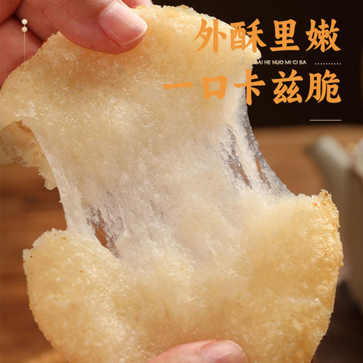 【有客瑶来】百合糯米糍粑 手工制作 精选当季新鲜糯米 软糯拉丝 商品图0