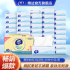 【官方包邮】维达细韧抽纸S码3层100抽40包箱装（自然无香） 商品缩略图0