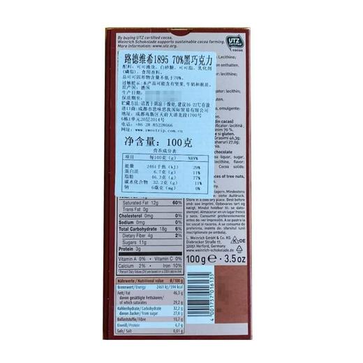 路德维希1895(WEINRICHS) 德国70%黑巧克力 100g/盒 商品图2